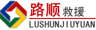 绥棱道路救援