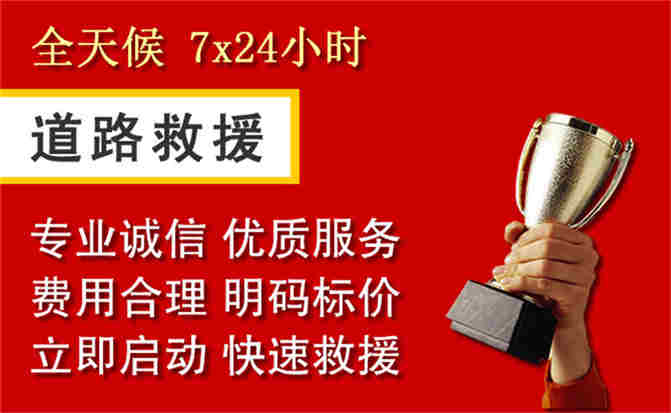 绥棱道路救援公司