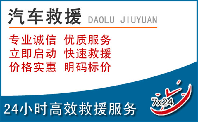 绥棱汽车救援 绥棱汽车救援