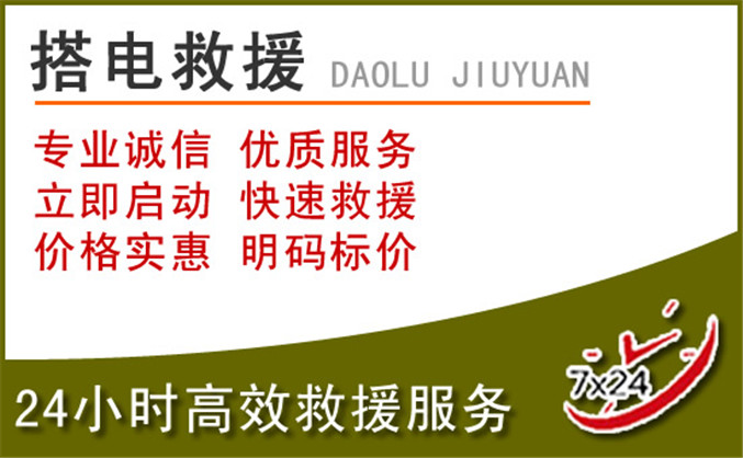 绥棱汽车道路救援 绥棱汽车道路救援